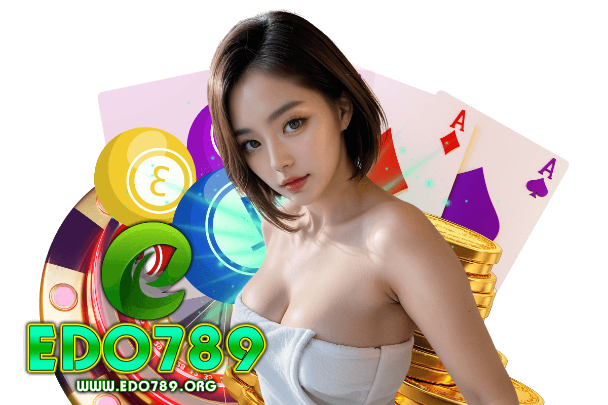 edo789 เว็บตรง