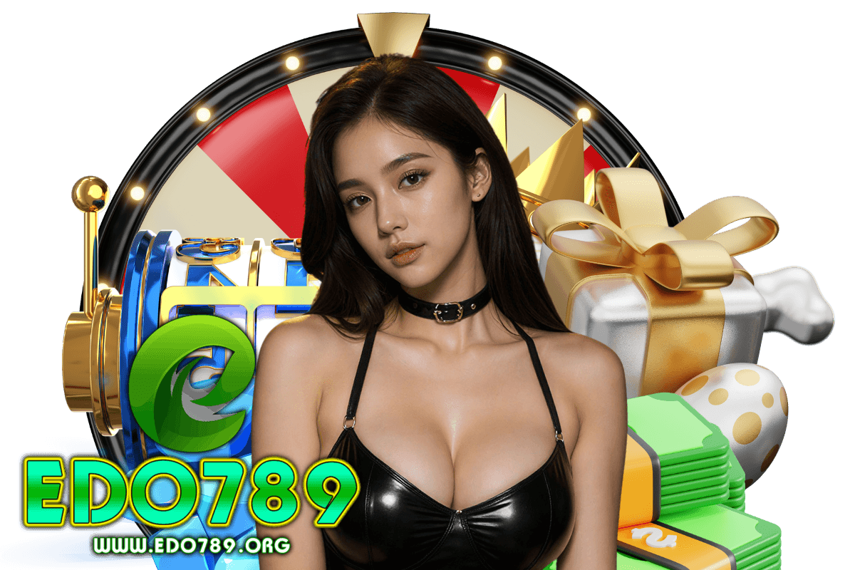 edo789 แจกเครดิตฟรี
